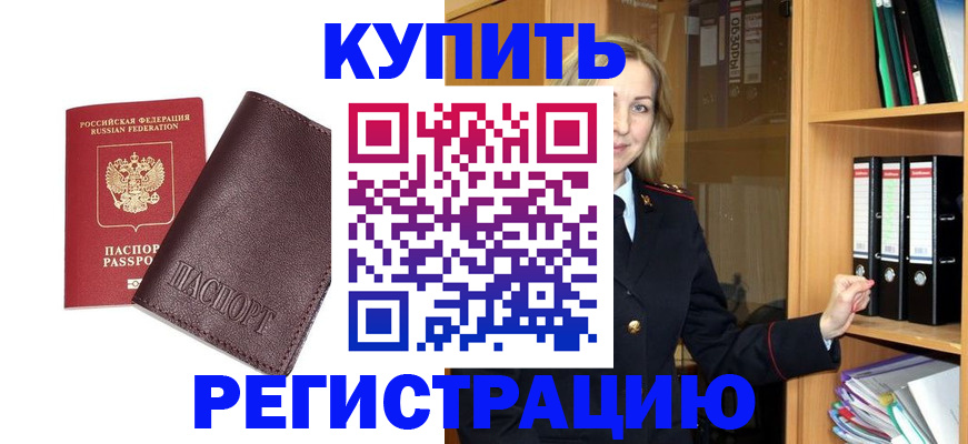 регистрация в Рассказово