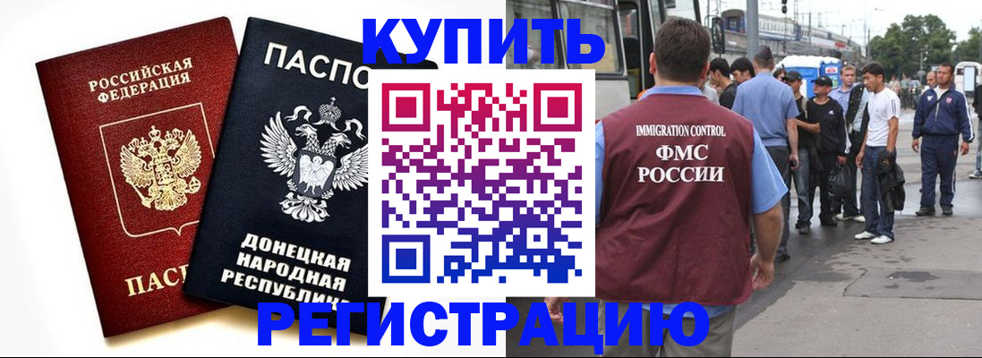 временная регистрация недорого в Рассказово
