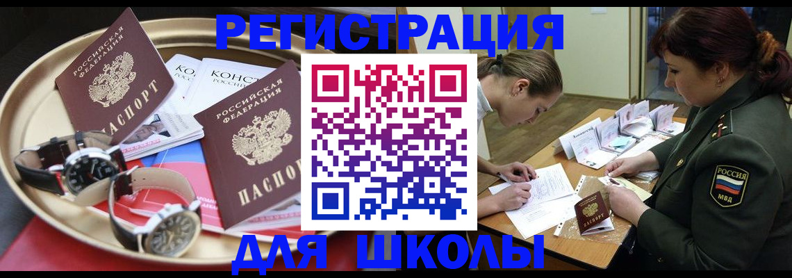 миграционный учет в Рассказово