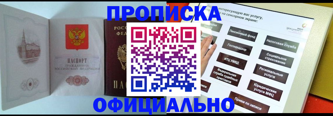 временная регистрация для всех в Рассказово