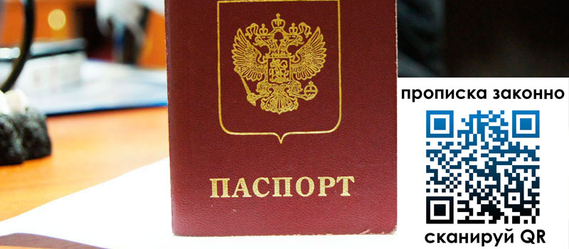 регистрация в Рассказово